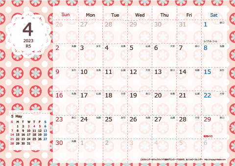 【2023年４月】　Chicピンク A4横 カレンダー