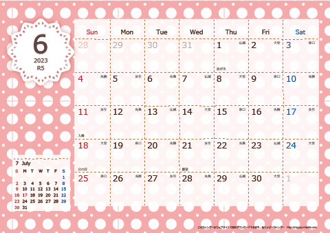 【2023年６月】　Chicピンク A4横 カレンダー 