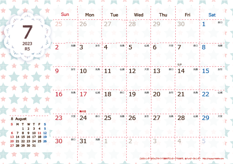 【2023年７月】　Chicピンク A4横 カレンダー
