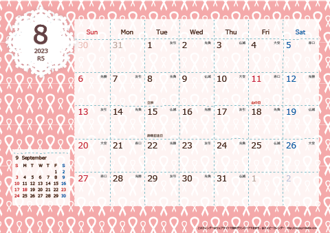 【2023年８月】　Chicピンク A4横 カレンダー