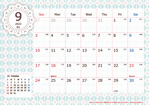 【2023年９月】　Chicピンク A4横 カレンダー 