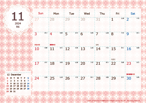 【2024年11月】　Chicピンク A4横 カレンダー 