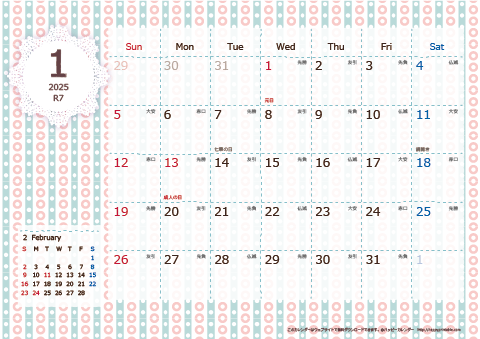 【2025年１月】　Chicピンク A4横 カレンダー