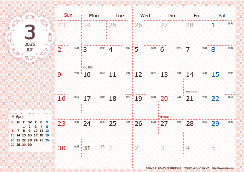 【2025年３月】　Chicピンク A4横 カレンダー