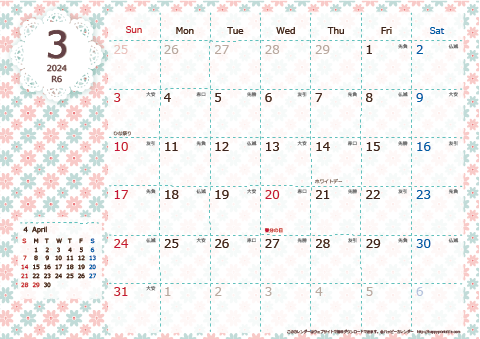 【2024年３月】　Chicピンク A4横 カレンダー