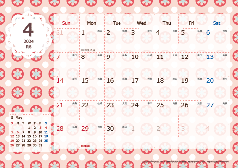 【2024年４月】　Chicピンク A4横 カレンダー