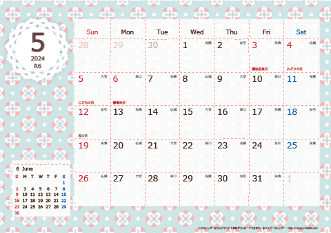【2024年５月】　Chicピンク A4横 カレンダー