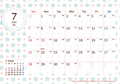 【2024年７月】　Chicピンク A4横 カレンダー