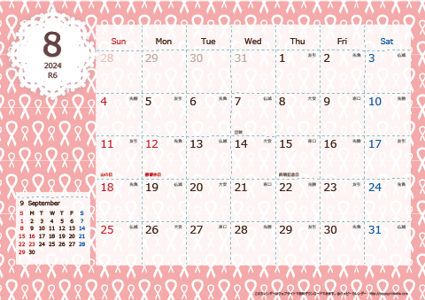 【2024年８月】　Chicピンク A4横 カレンダー
