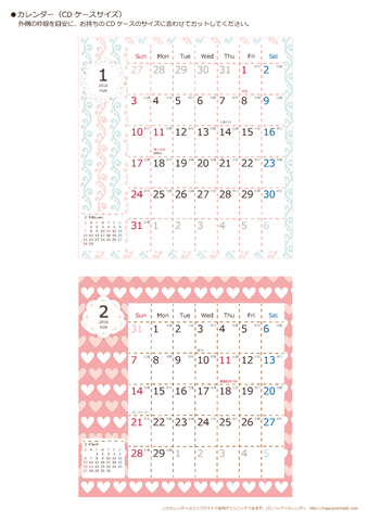2016（2017）年 卓上カレンダー【かわいい・キュートなChicピンク・ＣＤサイズ・六曜入り】無料ダウンロード・印刷