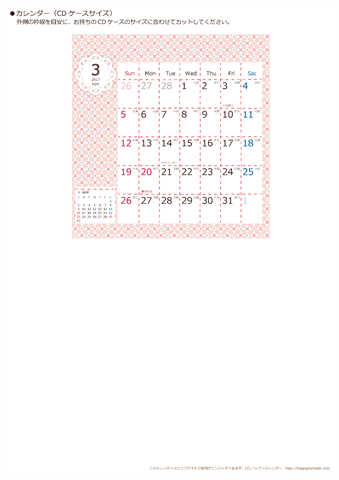 【2017年３月】カレンダー　CDサイズ　Chicピンク