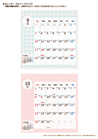 【2017年９月～１０月】カレンダー　CDサイズ　Chicピンク