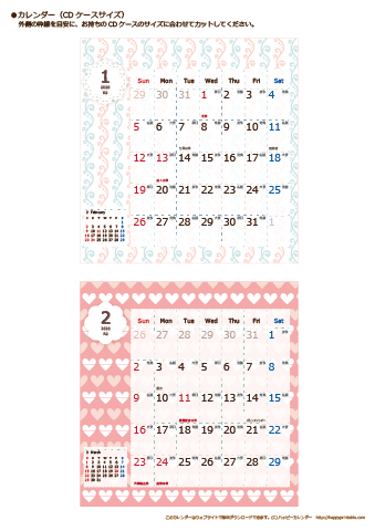 2020（2021）年 卓上カレンダー【かわいい・キュートなChicピンク・ＣＤサイズ・六曜入り】無料ダウンロード・印刷