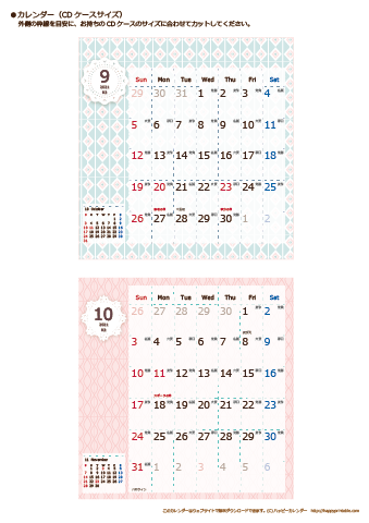 【2021年９月～１０月】カレンダー　CDサイズ　Chicピンク
