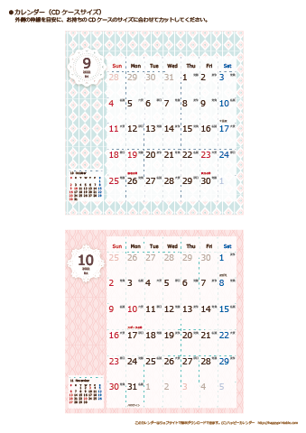 【2022年９月～１０月】カレンダー　CDサイズ　Chicピンク