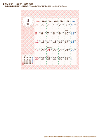 【2023年３月】カレンダー　CDサイズ　Chicピンク