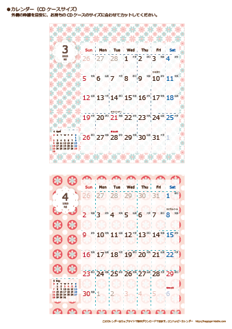 【2023年３月～４月】カレンダー　CDサイズ　Chicピンク 