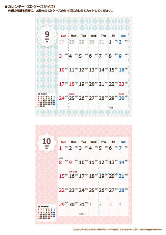 【2023年９月～１０月】カレンダー　CDサイズ　Chicピンク