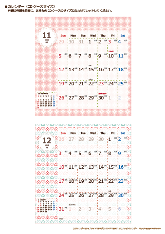 【2023年１１月～１２月】カレンダー　CDサイズ　Chicピンク
