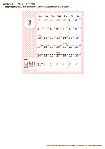 【2024年３月】カレンダー　CDサイズ　Chicピンク