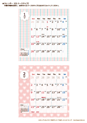 【2025年１月～２月】カレンダー　CDサイズ　Chicピンク