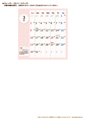 【2025年３月】カレンダー　CDサイズ　Chicピンク