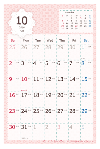 【2016年１０月】　Chicピンク カレンダー　はがきサイズ 