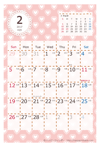 【2017年２月】　Chicピンク カレンダー　はがきサイズ