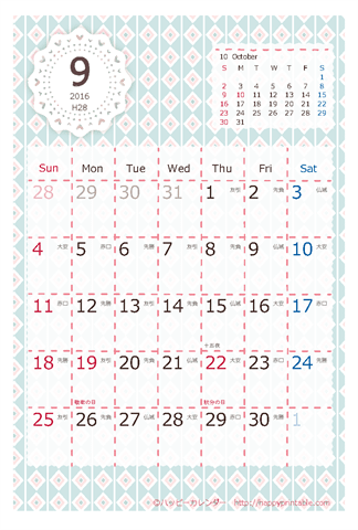 【2016年９月】　Chicピンク カレンダー　はがきサイズ 