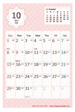 【2017年１０月】　Chicピンク カレンダー　はがきサイズ 