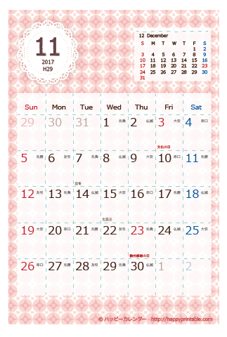 【2017年１１月】　Chicピンク カレンダー　はがきサイズ  