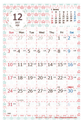 【2017年１２月】　Chicピンク カレンダー　はがきサイズ