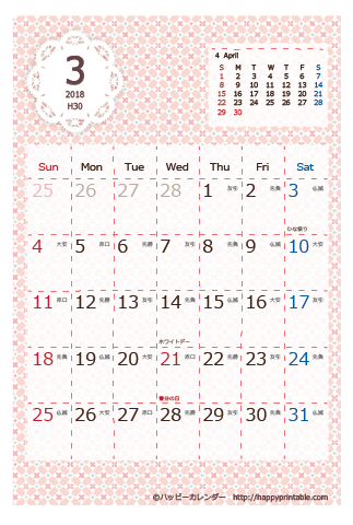 【2018年３月】　Chicピンク カレンダー　はがきサイズ