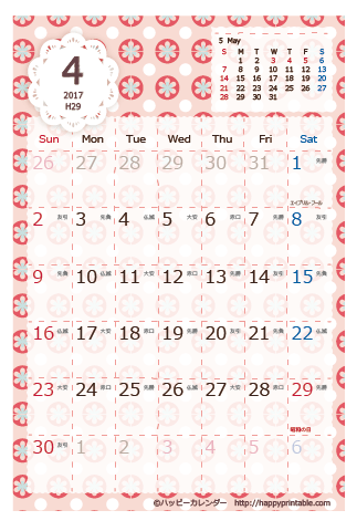 【2017年４月】　Chicピンク カレンダー　はがきサイズ 