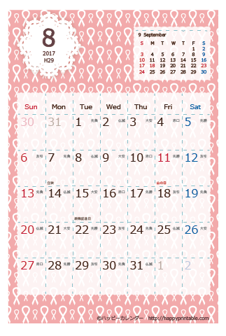 【2017年８月】　Chicピンク カレンダー　はがきサイズ