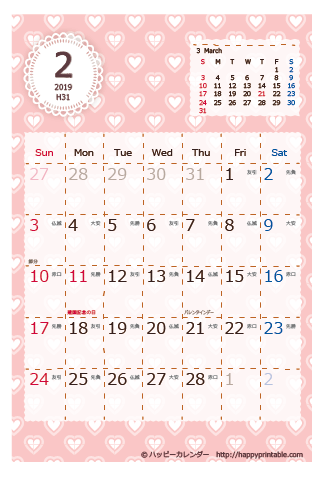 【2019年２月】　Chicピンク カレンダー　はがきサイズ