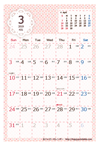 【2019年３月】　Chicピンク カレンダー　はがきサイズ