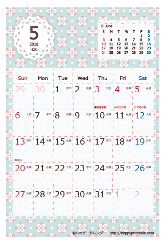 【2018年５】　Chicピンク カレンダー　はがきサイズ