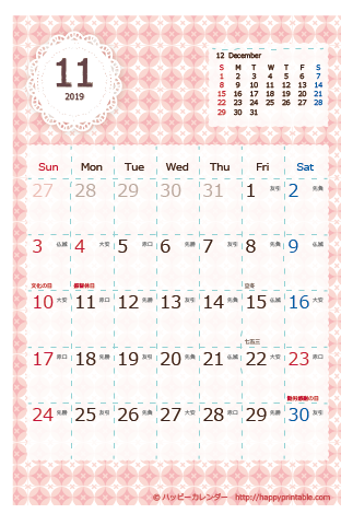 【2019年１１月】　Chicピンク カレンダー　はがきサイズ  
