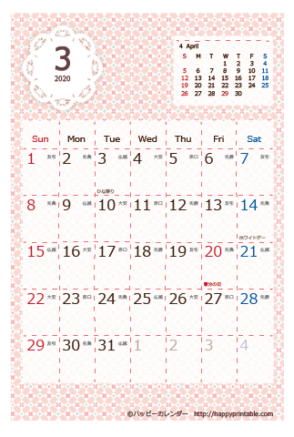 【2020年３月】　Chicピンク カレンダー　はがきサイズ