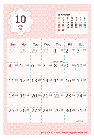 【2020年１０月】　Chicピンク カレンダー　はがきサイズ 