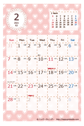 【2021年２月】　Chicピンク カレンダー　はがきサイズ