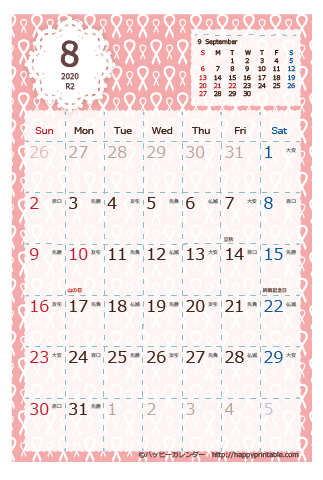 【2020年８月】　Chicピンク カレンダー　はがきサイズ