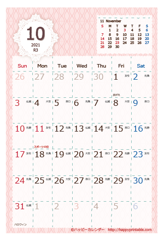 【2021年１０月】　Chicピンク カレンダー　はがきサイズ 