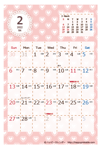 【2022年２月】　Chicピンク カレンダー　はがきサイズ