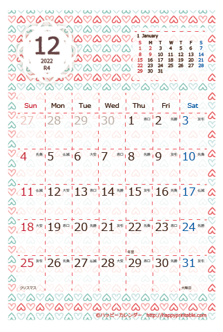 【2022年１２月】　Chicピンク カレンダー　はがきサイズ