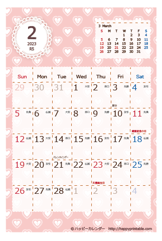 【2023年２月】　Chicピンク カレンダー　はがきサイズ