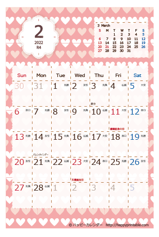 【2022年２月】　Chicピンク カレンダー　はがきサイズ 