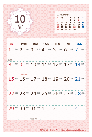 【2023年１０月】　Chicピンク カレンダー　はがきサイズ 