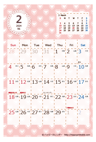 【2024年２月】　Chicピンク カレンダー　はがきサイズ